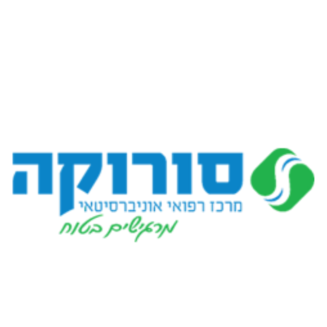 לוגו בית חולים סורוקה